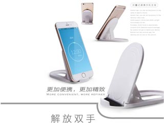 便携式手机支架